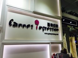 -戛纳印象摄影(潮拍定制馆)