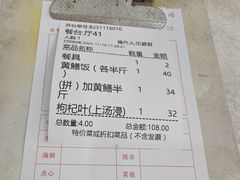 -台山美食一绝阿四台山黄鳝饭(阿四创作店)