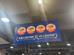 -海味当家·蒸锅海鲜(星海公园店)