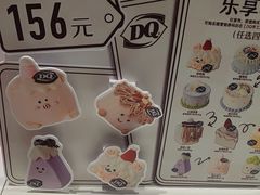 -DQ·蛋糕·冰淇淋(大宁国际商业广场店)