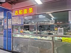 -天丰利生活MALL(和平里店)