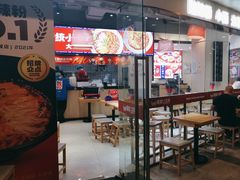-魔都三兄弟酸辣粉·蘸卤炸串(虹桥万科店)