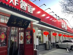 -海碗居老北京炸酱面(增光路店)