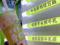 -迷客夏Milksha(无锡苏宁店)