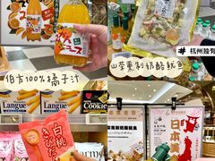 -杭州大厦LSE城市生活超市(杭州大厦店)