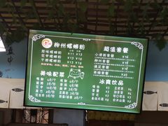 -龍城柳州螺蛳粉(群星路店)