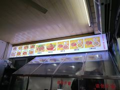 -好成财牛排馆(涂门街总店)