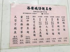 菜单-添發碗仔翅美食