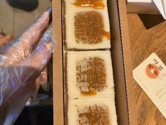 开运方糕-阮大兴糕团(杭州西湖银泰百货店)