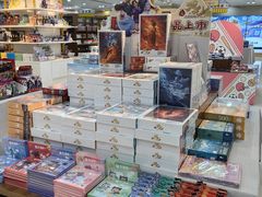 -新华书店(恒鑫大厦店)