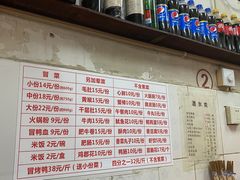 -青羊区不同味冒菜店(青羊店)