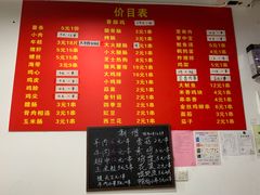 -阿姨小肉摊(同济西苑店)