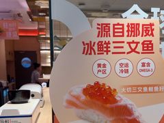 -争鲜回转寿司(太阳宫凯德PLUS店)