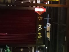 -小龙坎老火锅(华飞店)