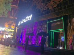 -Dr.Feeling 菲林酒吧(天津店)