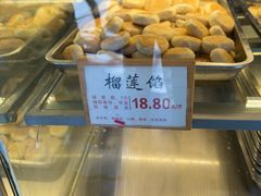 -矮子馅饼(大成路店)