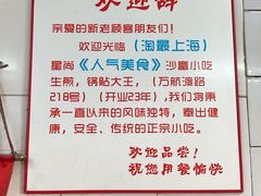 -黄阿姨锅贴大王(万航渡路店)