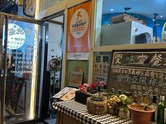 -My Way Town买味堂·东南亚餐厅(亦庄店)