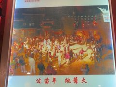-快活林酸汤鱼鲜品火锅店(甲秀楼店)