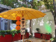 -中和·国风茶馆(愚园路店)