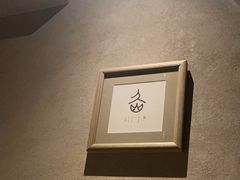 -灸春堂·艾灸·痛症·整脊连锁(之江银泰店)