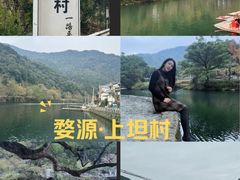 -上坦村
