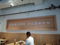 大堂-黎一碗大碗手工面(城市立方店)