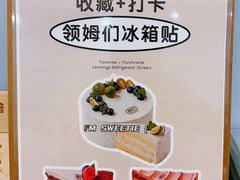 -姆们M Sweetie Cake(三里屯店)