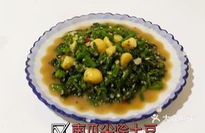 Pumpkin Shoots with Potato Stew