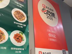 -任兴记(定西路店)