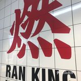 魔都首家沙茶火锅