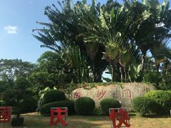 -白沙门生态公园