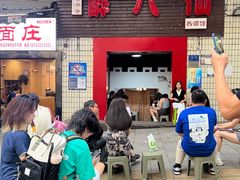 -醉八仙热酒馆(渝中店)