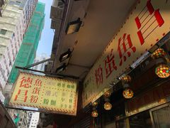 -龙凤冰室