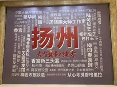 -扬州香格里拉·香宫中餐厅