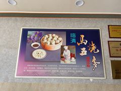 -马五烧麦(新华·南桥苑店)