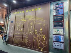 -蒋家桥饺面店(东关街店)