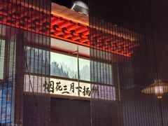 -晓淮山·扬州早茶·淮扬菜(龙阳广场店)