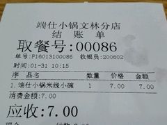 -端仕小锅(文林街店)