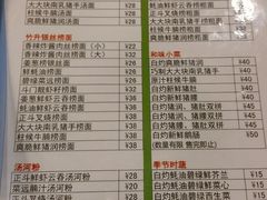 菜单-丽的面家(多宝路店)