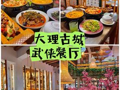 -段公子·精品云南菜