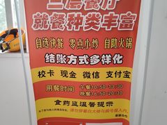 -中医药大学-老3楼餐厅