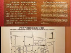 -南越王博物院(王宫展区)