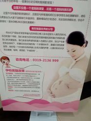 -邢台妇产医院