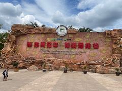 -世界恐龙谷景区