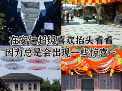 -安仁古镇