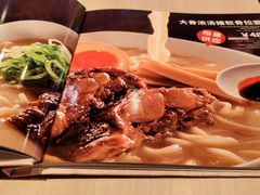 -味千拉面(常州关河东路分店)