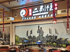 -二荆条·城市森林火锅旗舰店