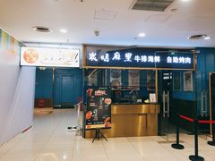 门面-炭烤麻里·臻选自助烤肉料理(观音桥大融城店)
