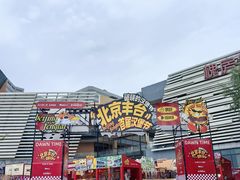 -万达广场(北京槐房店)